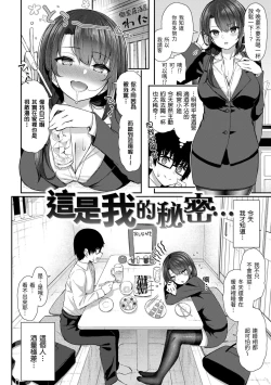 Page 68 of Cherry Tabesasete? - I Love Cherry Boy. | 櫻桃男孩 讓我咬一口？