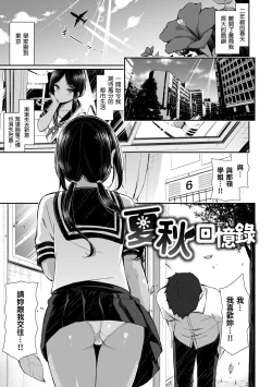 Page 91 of Cherry Tabesasete? - I Love Cherry Boy. | 櫻桃男孩 讓我咬一口？