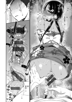 Page 98 of Cherry Tabesasete? - I Love Cherry Boy. | 櫻桃男孩 讓我咬一口？