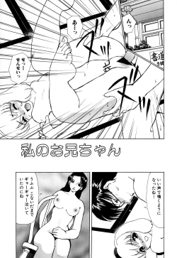 Page 70 of Shojo Sotsugyou