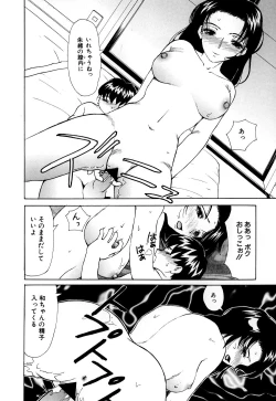 Page 97 of Shojo Sotsugyou