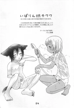 Page 3 of Ibarinbou Chihuahua