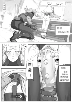 Page 8 of 海拉鲁欲望传说