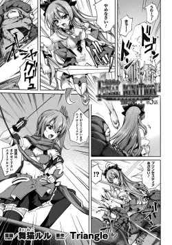 Page 133 of Kukkoro Heroines Vol. 37