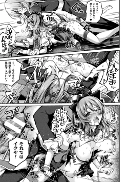 Page 153 of Kukkoro Heroines Vol. 37