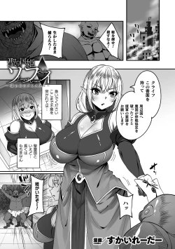Page 159 of Kukkoro Heroines Vol. 37
