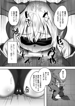 Page 166 of Kukkoro Heroines Vol. 37