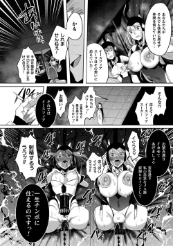 Page 18 of Kukkoro Heroines Vol. 37