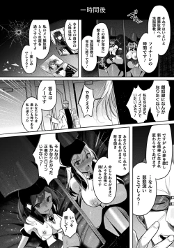 Page 20 of Kukkoro Heroines Vol. 37