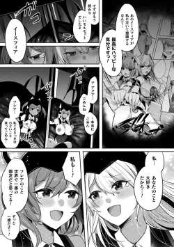 Page 21 of Kukkoro Heroines Vol. 37
