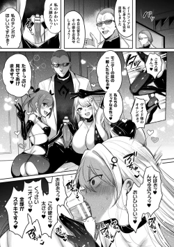 Page 25 of Kukkoro Heroines Vol. 37