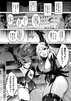 Page 28 of Kukkoro Heroines Vol. 37