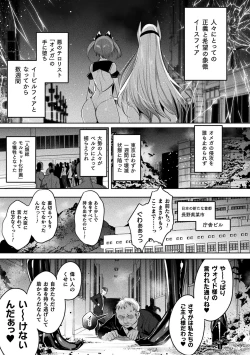 Page 41 of Kukkoro Heroines Vol. 37