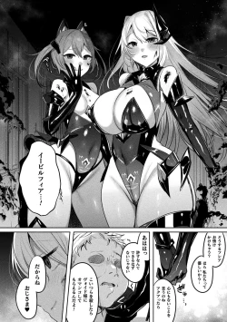 Page 42 of Kukkoro Heroines Vol. 37