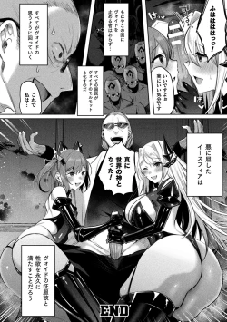 Page 44 of Kukkoro Heroines Vol. 37