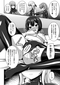 Page 80 of Kukkoro Heroines Vol. 37