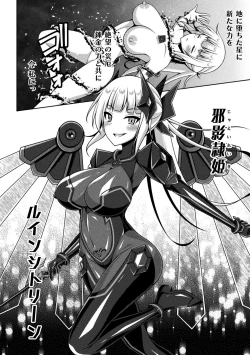 Page 96 of Kukkoro Heroines Vol. 37