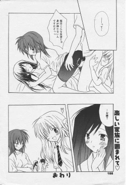 Page 16 of Welcome to Suzuyu