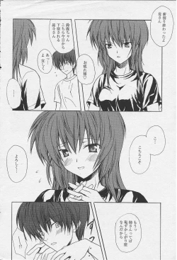 Page 4 of Welcome to Suzuyu