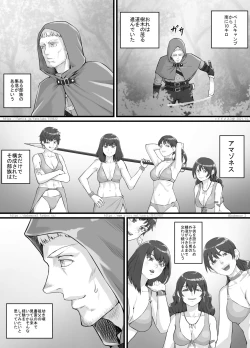 Page 2 of Amazons Manga