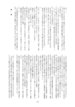 Page 177 of Tenshin Ranman Gigantic Extreme 8th