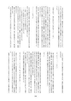 Page 186 of Tenshin Ranman Gigantic Extreme 8th