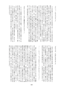 Page 190 of Tenshin Ranman Gigantic Extreme 8th