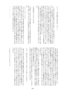 Page 192 of Tenshin Ranman Gigantic Extreme 8th