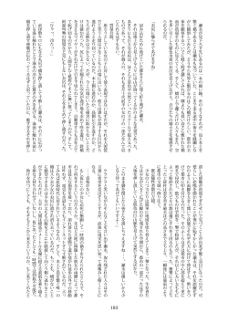 Page 193 of Tenshin Ranman Gigantic Extreme 8th