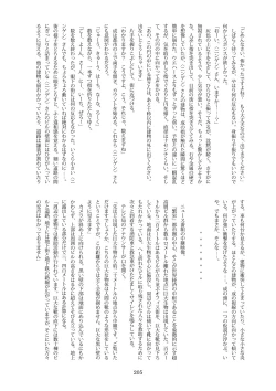 Page 205 of Tenshin Ranman Gigantic Extreme 8th