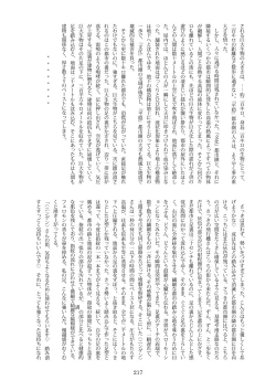 Page 217 of Tenshin Ranman Gigantic Extreme 8th