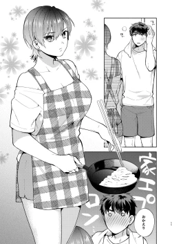 Page 10 of Hiyoko-san wa Sewazuki 2