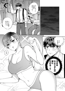 Page 2 of Hiyoko-san wa Sewazuki 2