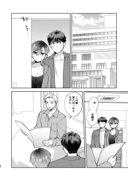 Page 51 of Hiyoko-san wa Sewazuki 2