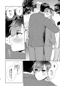 Page 55 of Hiyoko-san wa Sewazuki 2