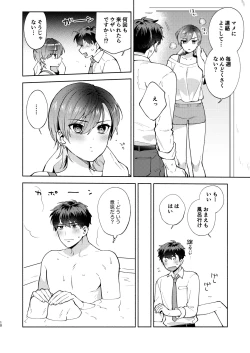 Page 9 of Hiyoko-san wa Sewazuki 2