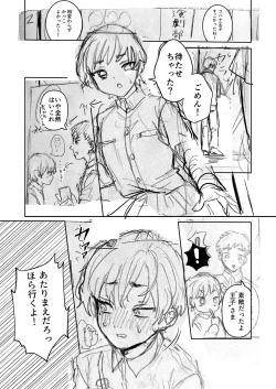 Page 29 of 王子♀の秘密〜ちっぱいを気にしているボーイッシュ彼女と保健室でラブラブセッ？ス〜