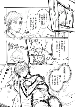 Page 32 of 王子♀の秘密〜ちっぱいを気にしているボーイッシュ彼女と保健室でラブラブセッ？ス〜