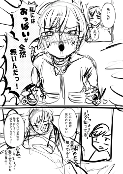 Page 36 of 王子♀の秘密〜ちっぱいを気にしているボーイッシュ彼女と保健室でラブラブセッ？ス〜