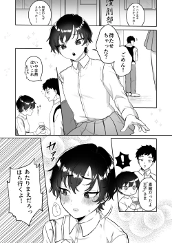 Page 3 of 王子♀の秘密〜ちっぱいを気にしているボーイッシュ彼女と保健室でラブラブセッ？ス〜