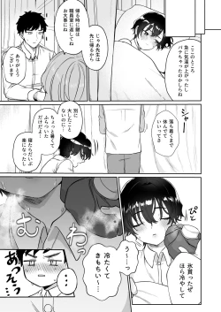 Page 8 of 王子♀の秘密〜ちっぱいを気にしているボーイッシュ彼女と保健室でラブラブセッ？ス〜