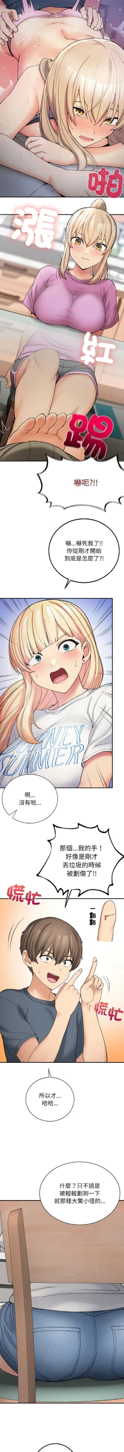 Page 103 of 要在乡下一起生活吗 | 返乡后的春天 | 要在鄉下一起生活嗎 | 返鄉後的春天 1-9