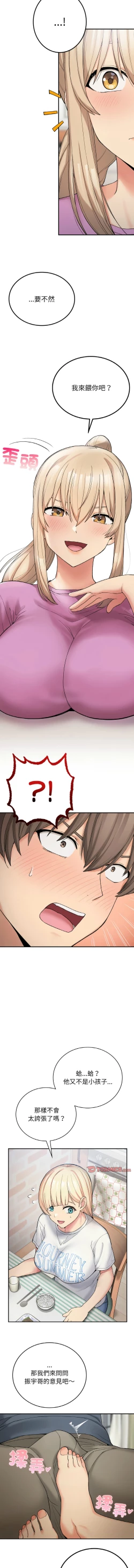 Page 104 of 要在乡下一起生活吗 | 返乡后的春天 | 要在鄉下一起生活嗎 | 返鄉後的春天 1-9