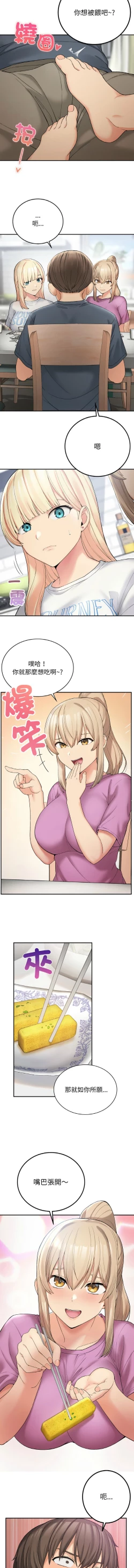 Page 105 of 要在乡下一起生活吗 | 返乡后的春天 | 要在鄉下一起生活嗎 | 返鄉後的春天 1-9