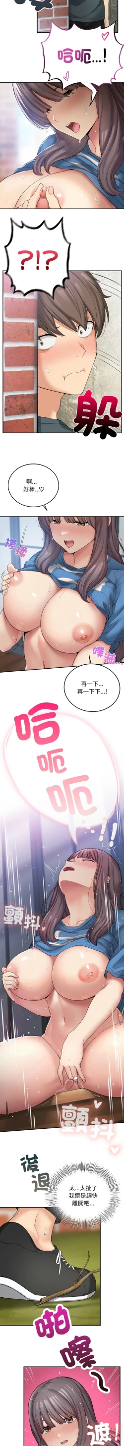 Page 112 of 要在乡下一起生活吗 | 返乡后的春天 | 要在鄉下一起生活嗎 | 返鄉後的春天 1-9