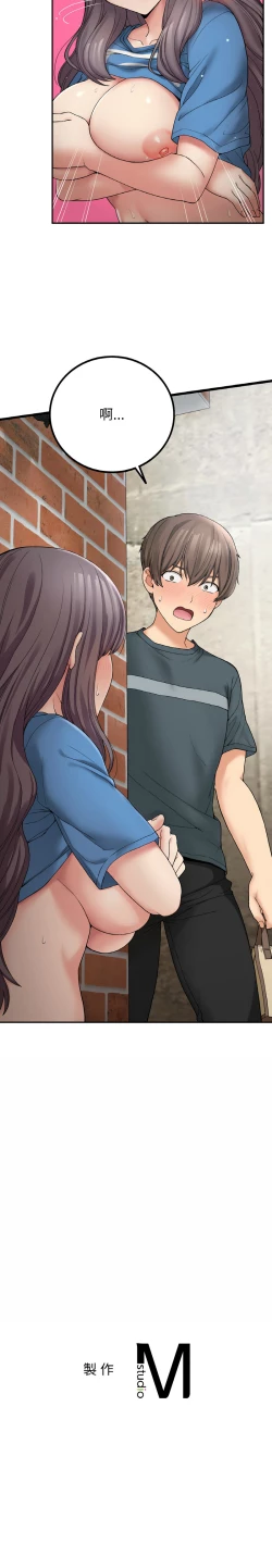 Page 113 of 要在乡下一起生活吗 | 返乡后的春天 | 要在鄉下一起生活嗎 | 返鄉後的春天 1-9