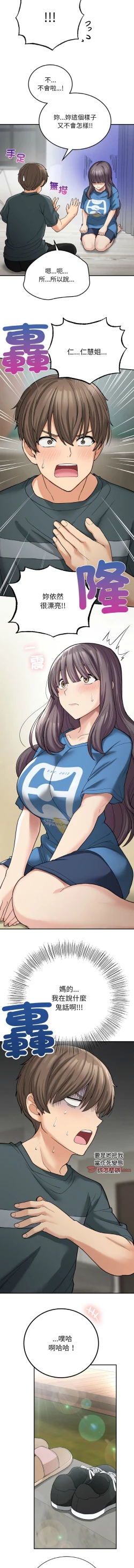 Page 118 of 要在乡下一起生活吗 | 返乡后的春天 | 要在鄉下一起生活嗎 | 返鄉後的春天 1-9