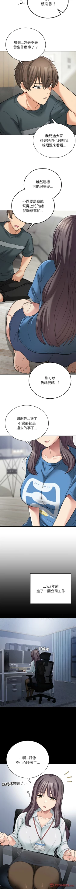 Page 120 of 要在乡下一起生活吗 | 返乡后的春天 | 要在鄉下一起生活嗎 | 返鄉後的春天 1-9