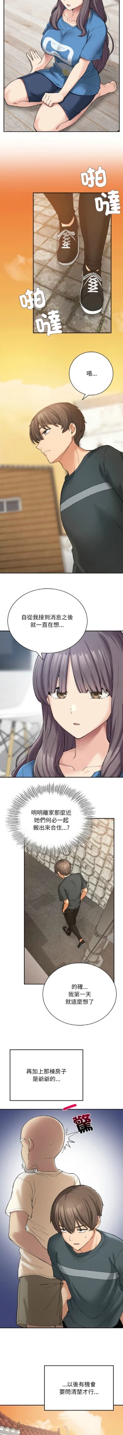 Page 124 of 要在乡下一起生活吗 | 返乡后的春天 | 要在鄉下一起生活嗎 | 返鄉後的春天 1-9