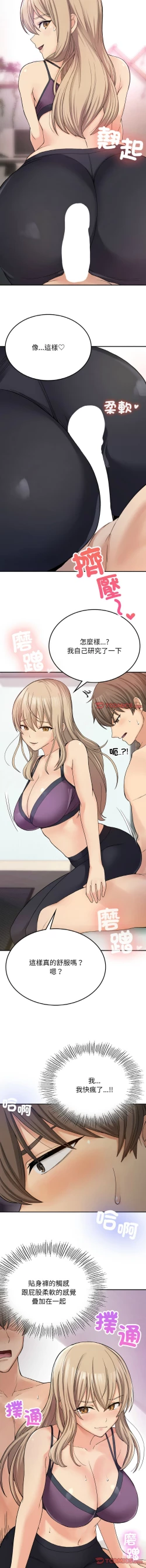 Page 136 of 要在乡下一起生活吗 | 返乡后的春天 | 要在鄉下一起生活嗎 | 返鄉後的春天 1-9